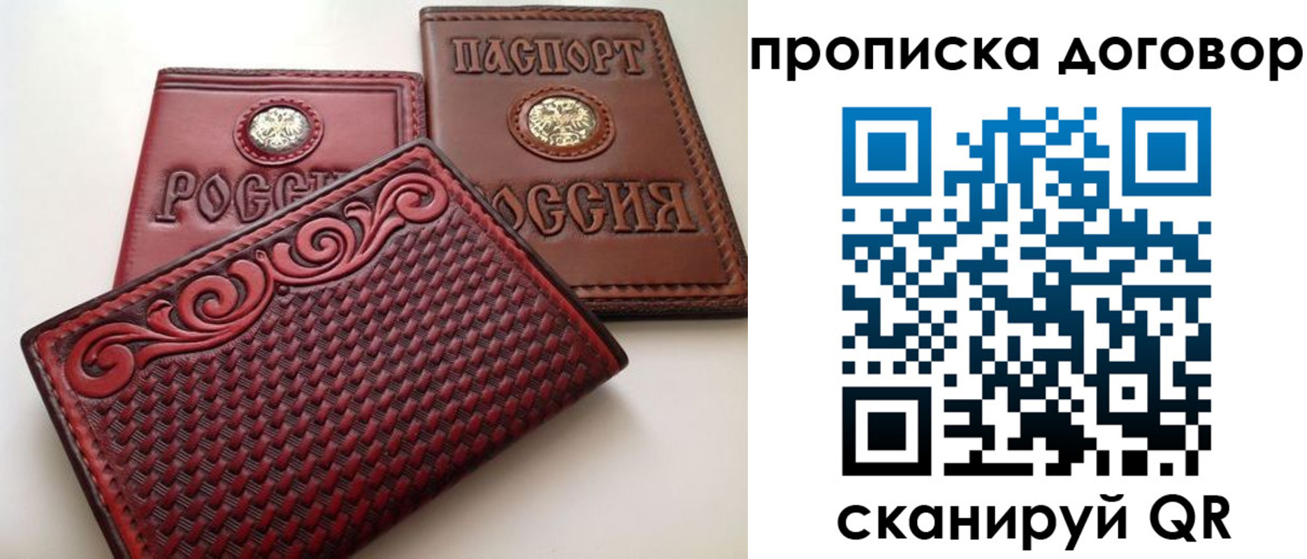прописка от собственника в Енисейске