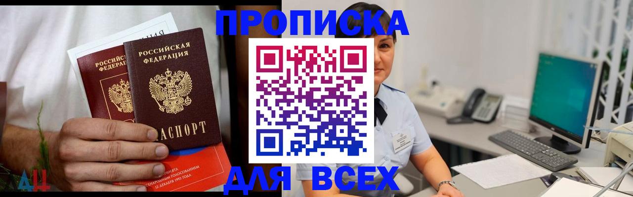 временная регистрация поиск в Енисейске