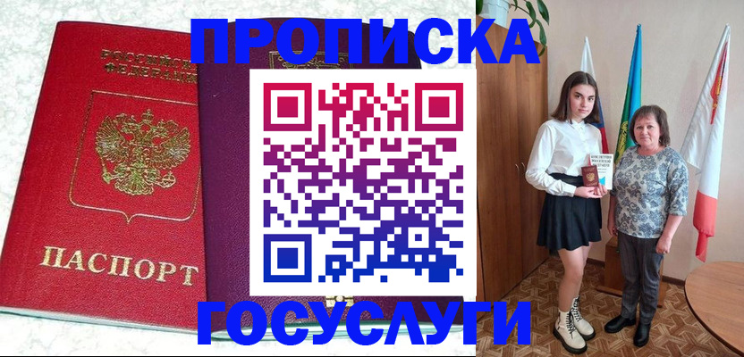 найти адрес прописки в Енисейске