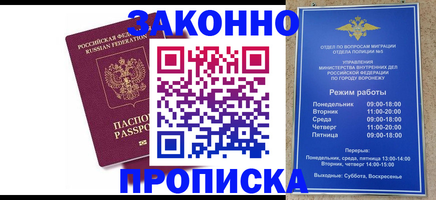 найти адрес прописки в Енисейске